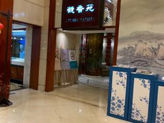 -老淳安—伴山伴湖(千岛湖开元度假村店)