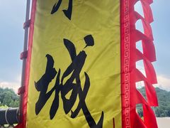 -杭州宋城