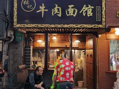 门面-张记牛肉面馆(天津路店)