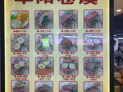 -安徽阜阳卷馍(西单店)