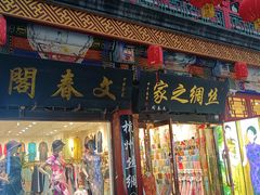 -古文化街旅游区