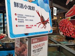 小龙虾-盒马鲜生(皇庭广场店)
