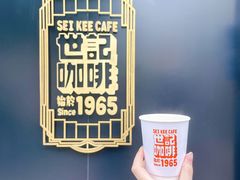 -世记咖啡(氹仔外卖店)