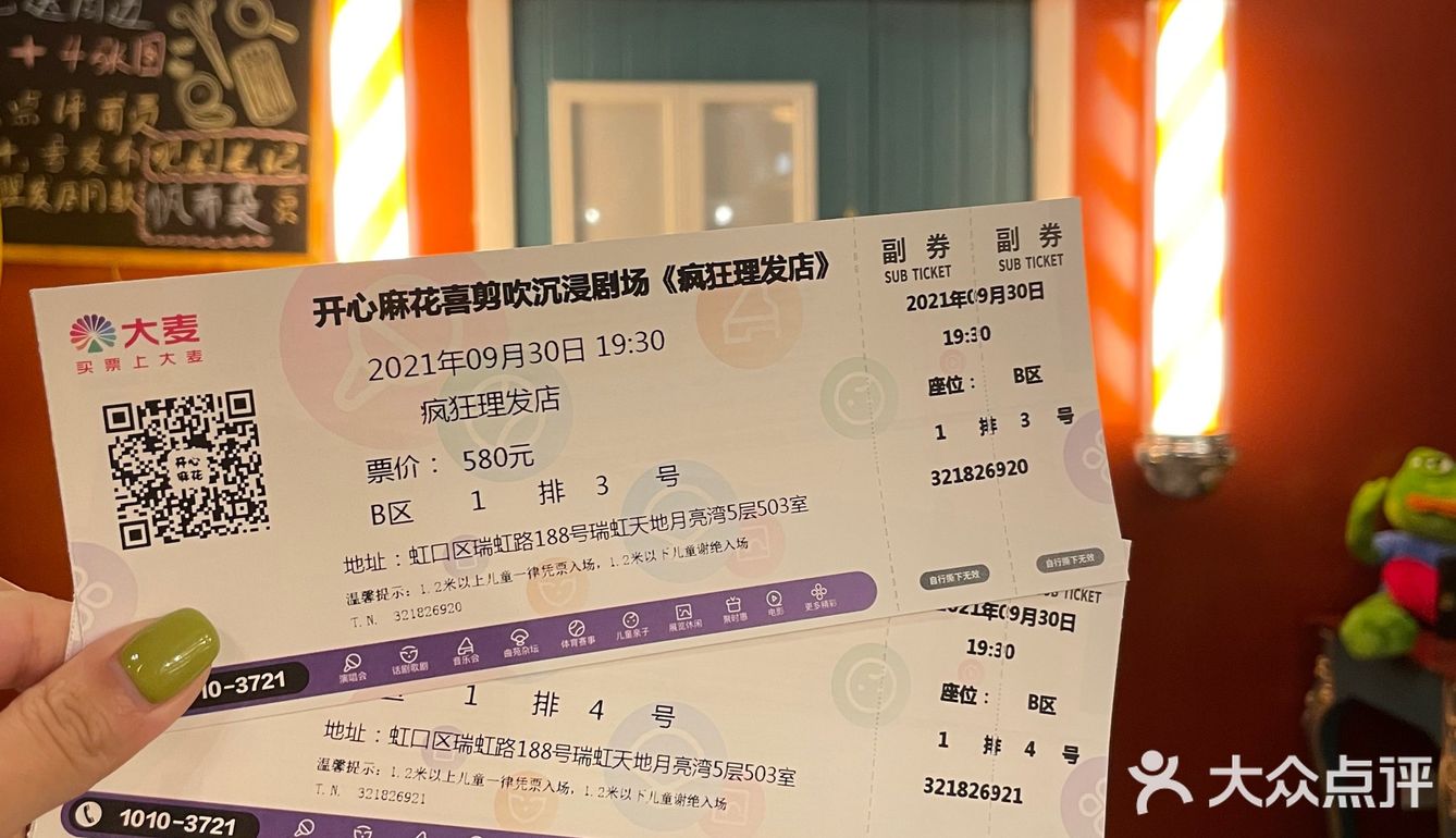 沉浸式理发💇‍♂️体验
