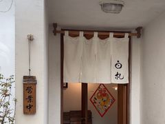 -BEZZA白札·烤芝士工作室