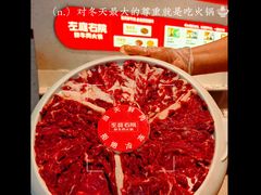 -左庭右院鲜牛肉火锅(新梅广场店)