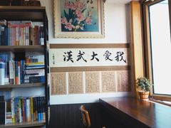 -武汉境自在書店