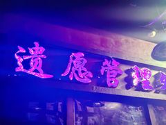 -棂笼·深度沉浸密室(武汉旗舰店)