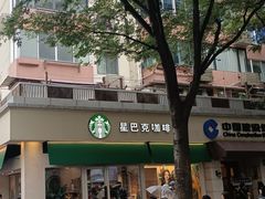 -星巴克(武康路店)