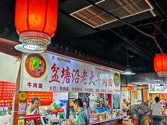 -星隆国际·芜湖小吃街