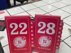 -肥汁米蘭香港米线(长宁来福士店)