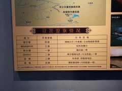 -巴音郭楞蒙古自治州博物馆