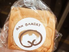 -RAN BAKERY