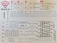 菜单-观绿茶居