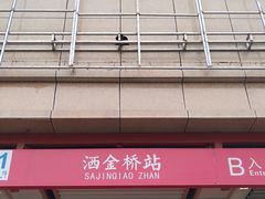 -刘信牛羊肉小炒泡馍(回民街店)