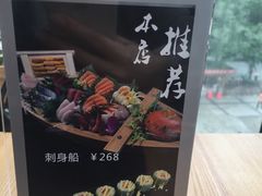 -Sushi Love 创意寿司(丽影广场店)
