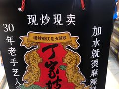 -周小亮丁家坡洋芋(全国总店)