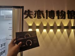 -厦门失恋博物馆(中华城店)