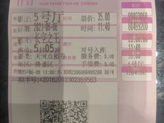 -汉阳天河电影城(王家湾店)