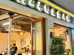 -阿山卓·野生菌火锅·纳西火塘烤肉