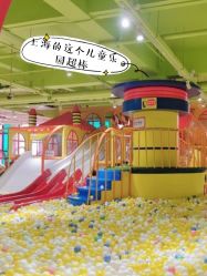 -宝燕乐园(闵行旗舰店)