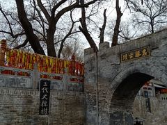 -大槐树寻根祭祖园