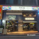 在虎门！这家日料店怎么没人早点告诉我？！