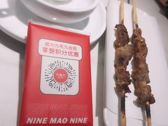 烤羊肉串-九毛九西北菜(悦汇城店)