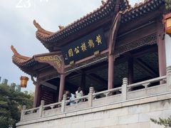 -黄鹤楼