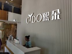 -熙朵美学植发连锁