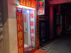 -赵氏盲人按摩(武林门店)