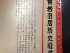 -胡雪岩故居