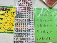 -孖妹上肉饺子馆