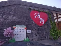 -大小河街