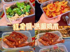 -红全周·洪濑鸡爪(万祥路店)