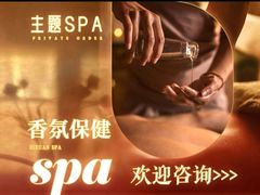 -足生堂Cosplay·情景定制尊享SPA(建邺店)