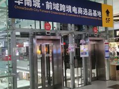 -深圳华盛奥特莱斯(华南一道店)