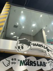 -MINI MARS 脚下的城市乐园·餐饮·派对(静安江宁店)