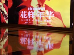 -大光明电影院(南京西路店)