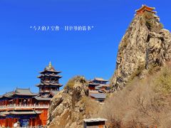 -老君山风景名胜区