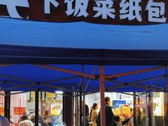 -李氏下饭菜·巫山纸包鱼·烤鱼(滨江路店)