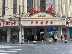 门面-沈大成(南京东路店)