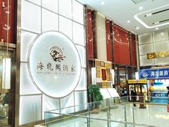 -海龙阁酒家·37年老字号粤菜(保利广场店)