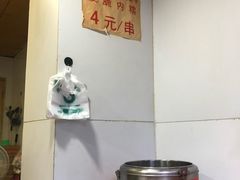 -邓记新一代糖油果子(四川煤管局供销公司职工宿舍店)