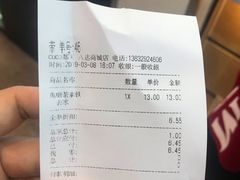 账单-CoCo都可(八达商城店)