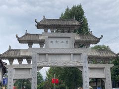-海窝子古镇