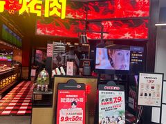 -炉小哥烤肉(信万广场店)