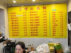 -项记面馆(明瓦廊店)