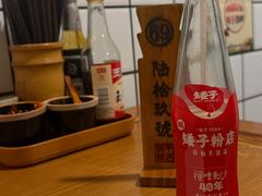 -矮子粉店1985·长沙米粉(湘春路店)