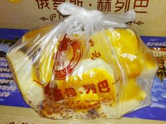 -柏师傅俄罗斯面包房